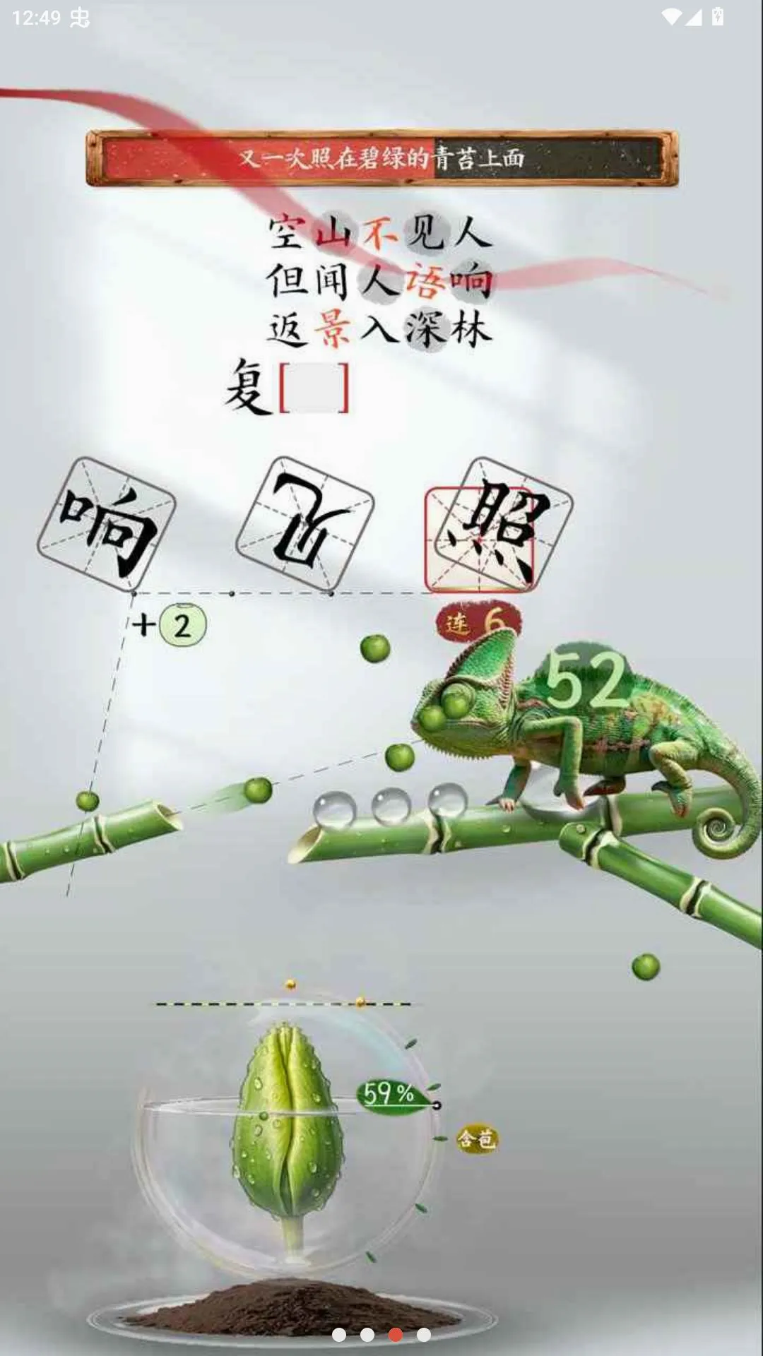 ʫ���������Է�(ʫ��������Ϸ)v1.2.3 �ٷ������ͼ2