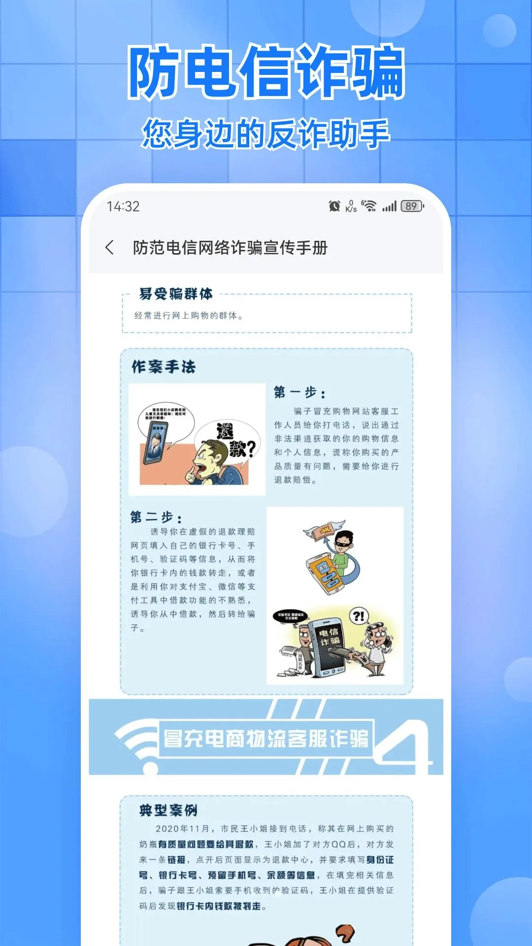 ������������ѯ����(���Ѳ�ѯ����)v1.0.0 �ֻ����ͼ1