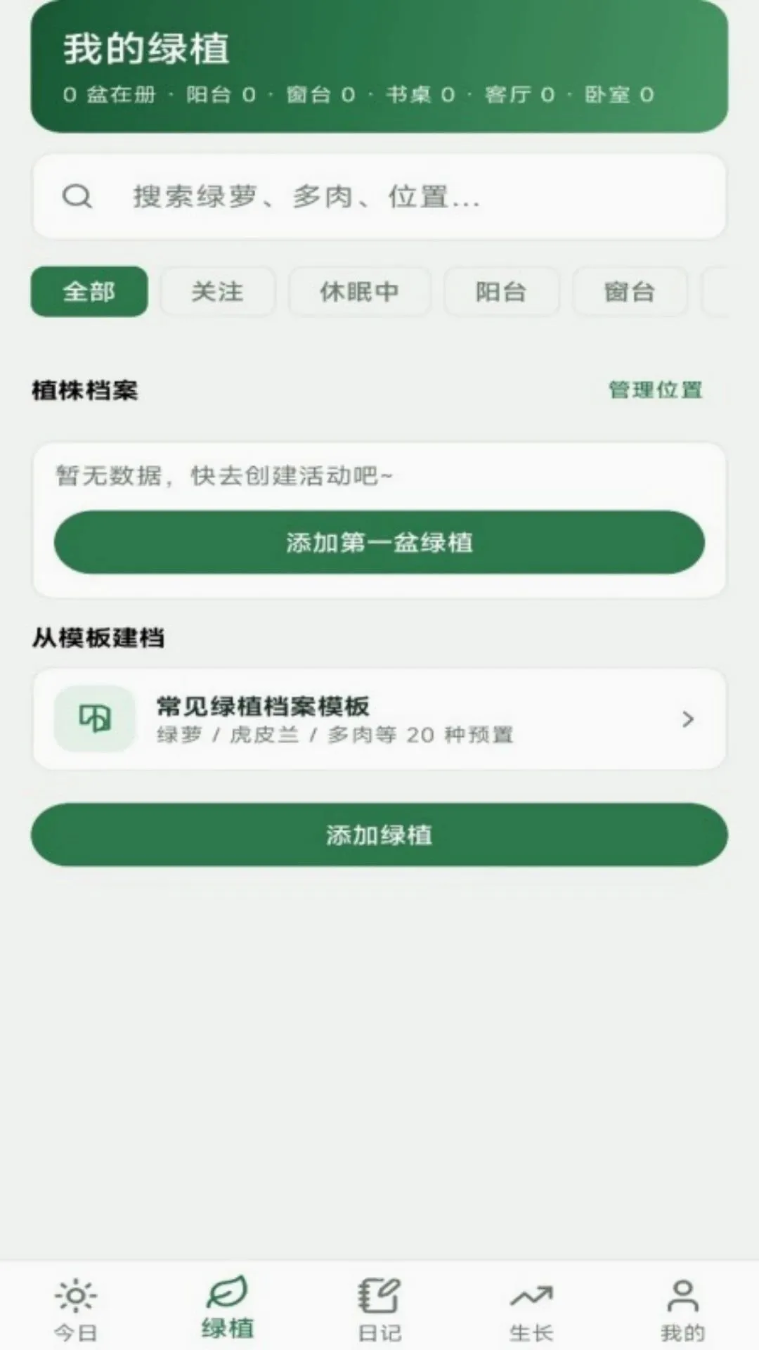 ��ֲ�ռ�����2026�ٷ����°汾v1.0.2 ��׿���ͼ3