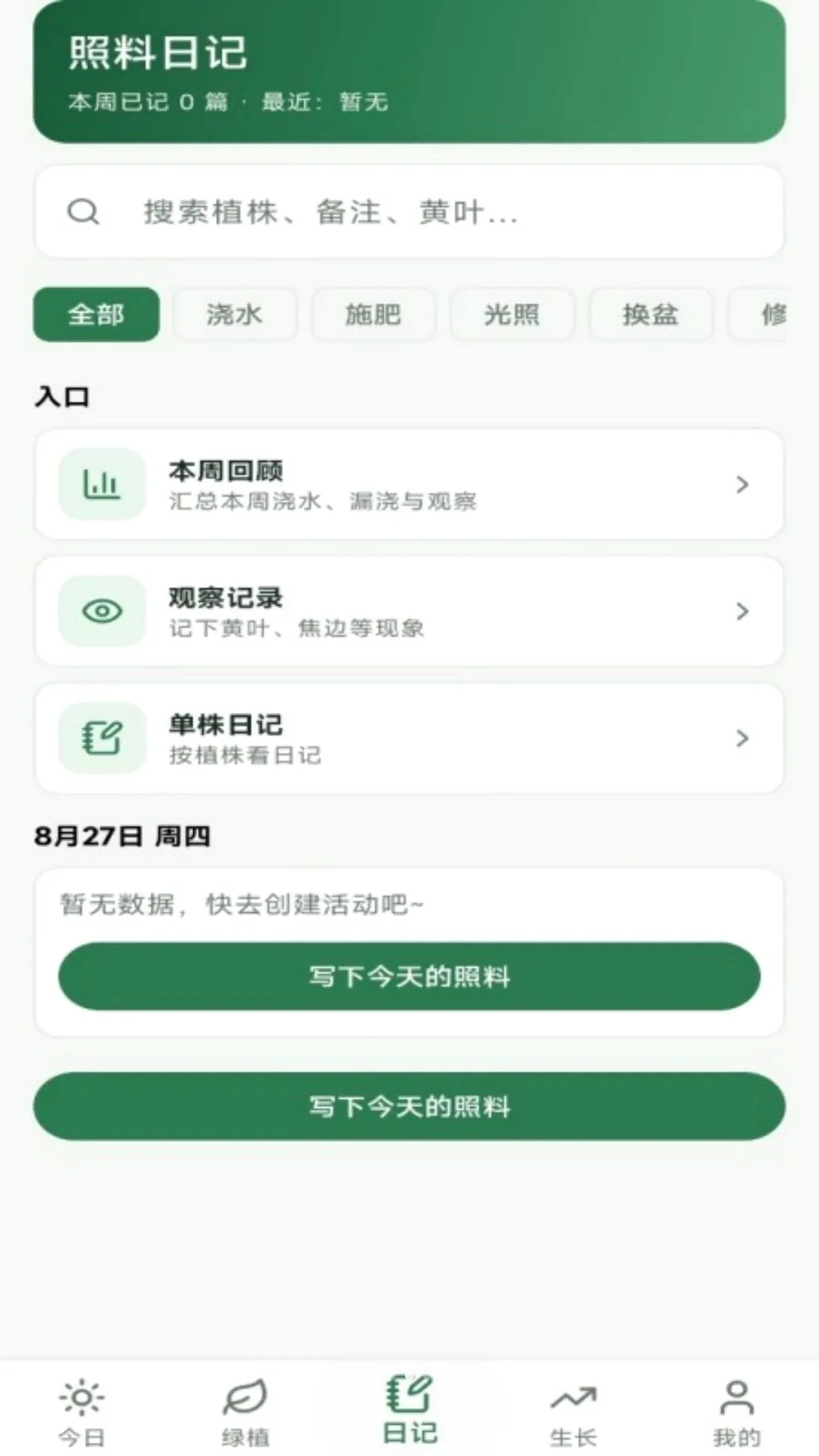 ��ֲ�ռ�����2026�ٷ����°汾v1.0.2 ��׿���ͼ0