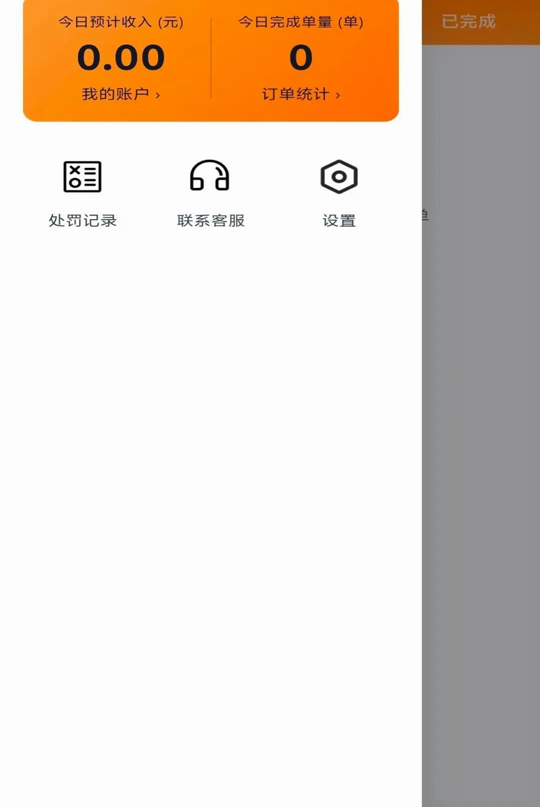 冲达配送版2026官方正版 冲达配送版2026官方正版