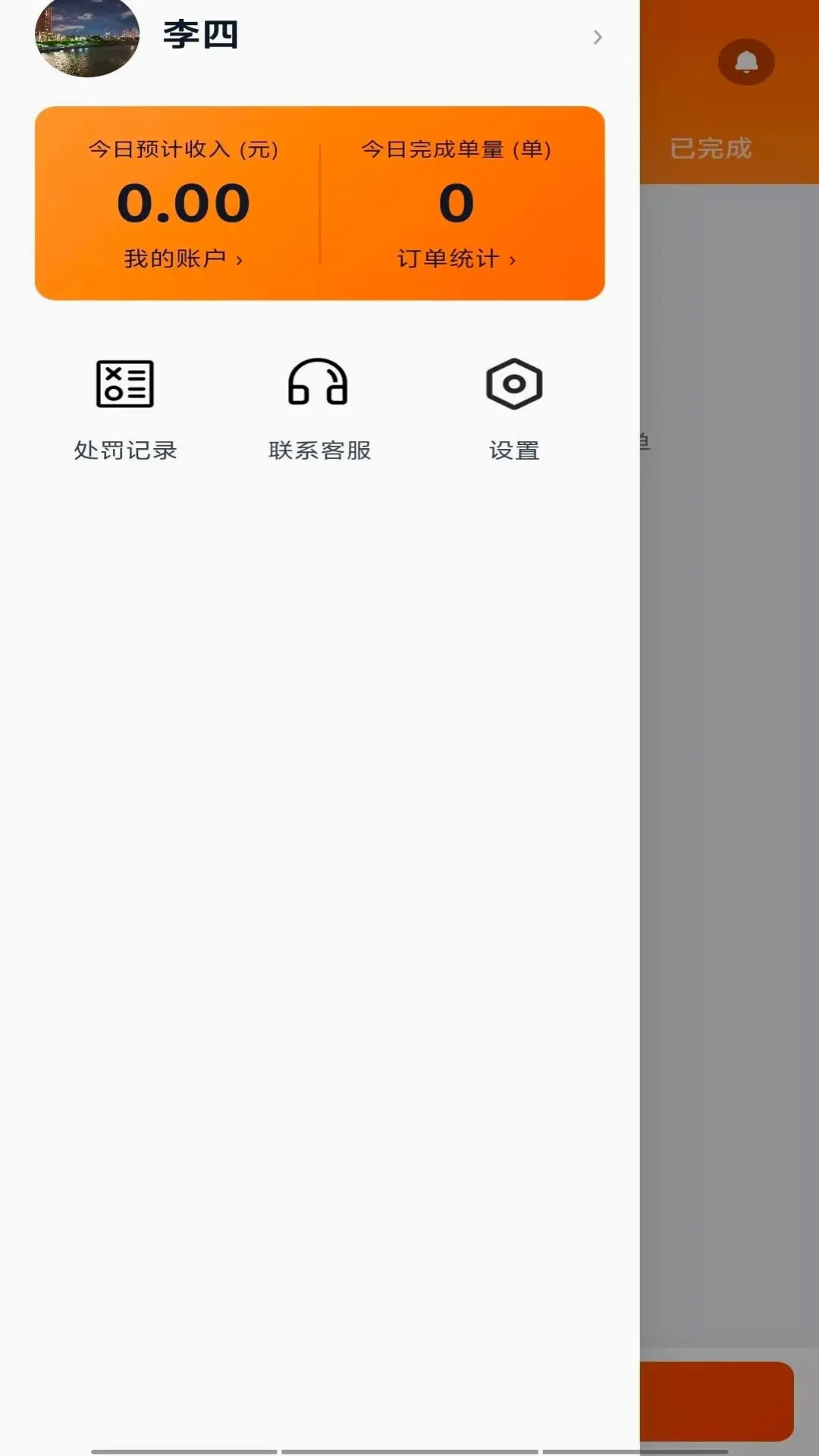 ������Ͱ�2026�ٷ�����v1.0.4 �ٷ������ͼ3