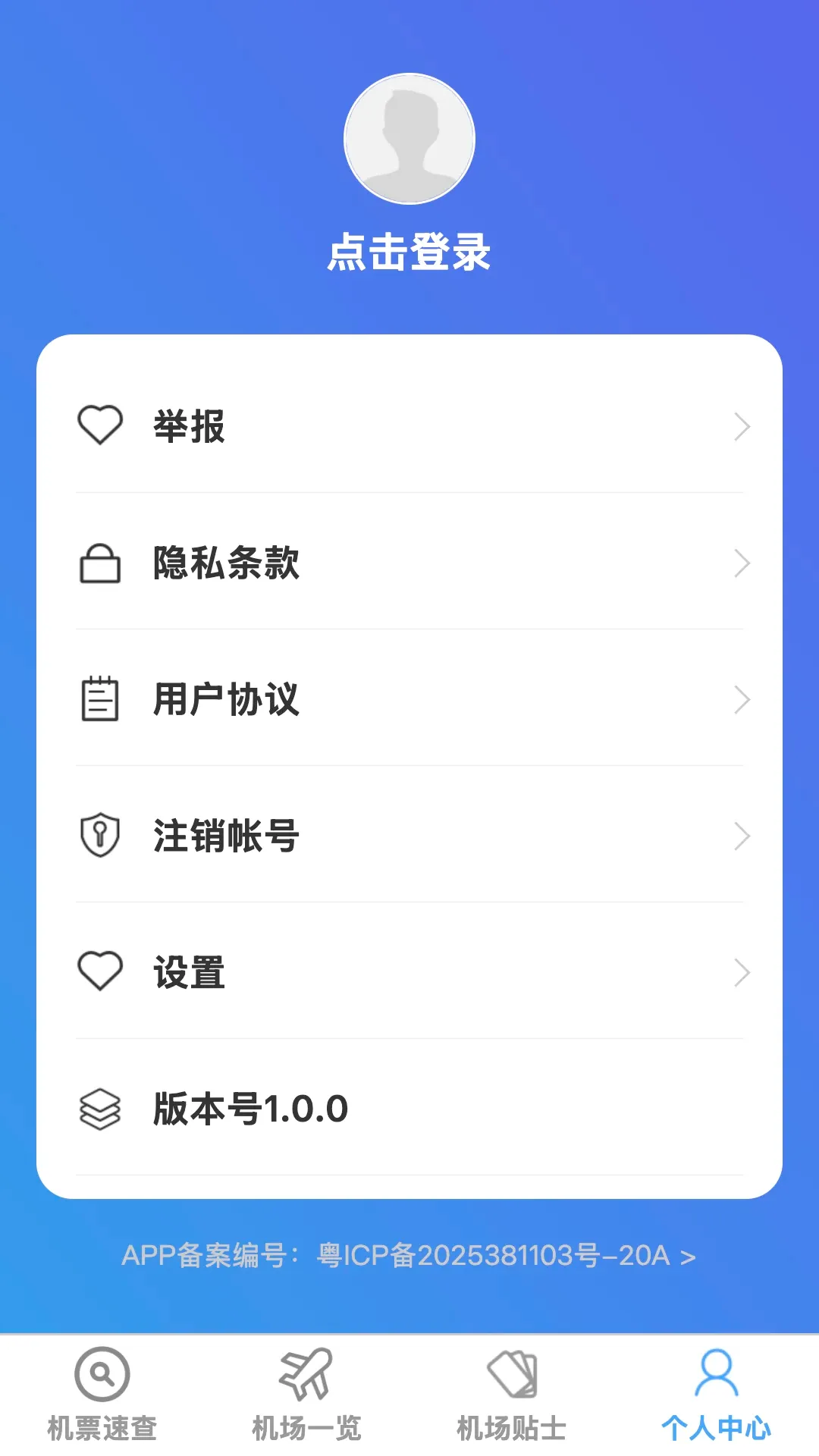 驰途实时路况地图软件最新手机版 驰途实时路况地图软件最新手机版