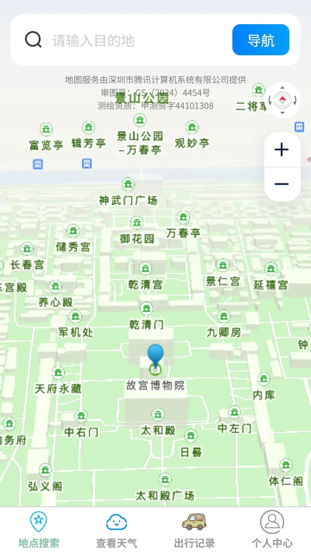 ��;ʵʱ·����ͼ���������ֻ���v1.0.0 ��׿���ͼ2