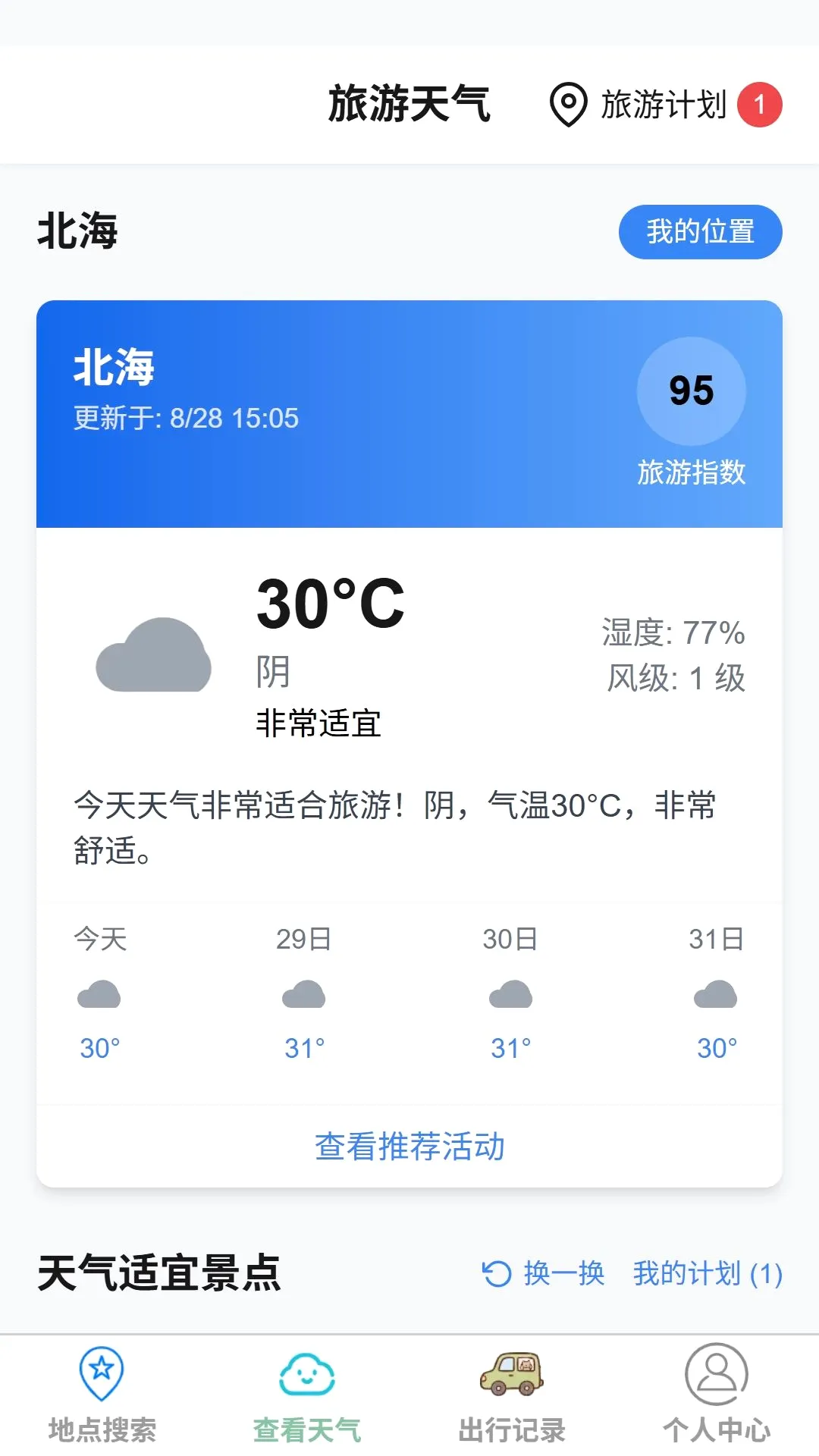 ��;ʵʱ·����ͼ���������ֻ���v1.0.0 ��׿���ͼ1