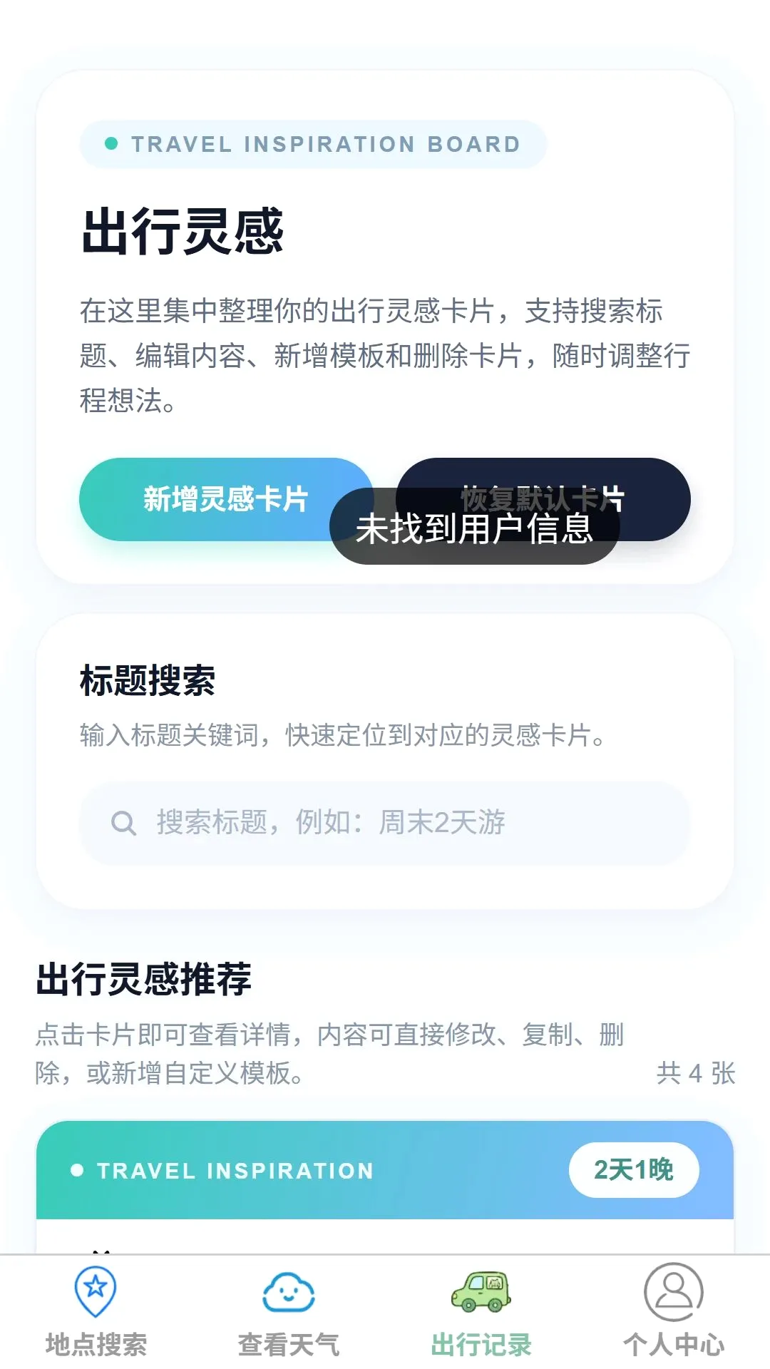 ��;ʵʱ·����ͼ���������ֻ���v1.0.0 ��׿���ͼ0