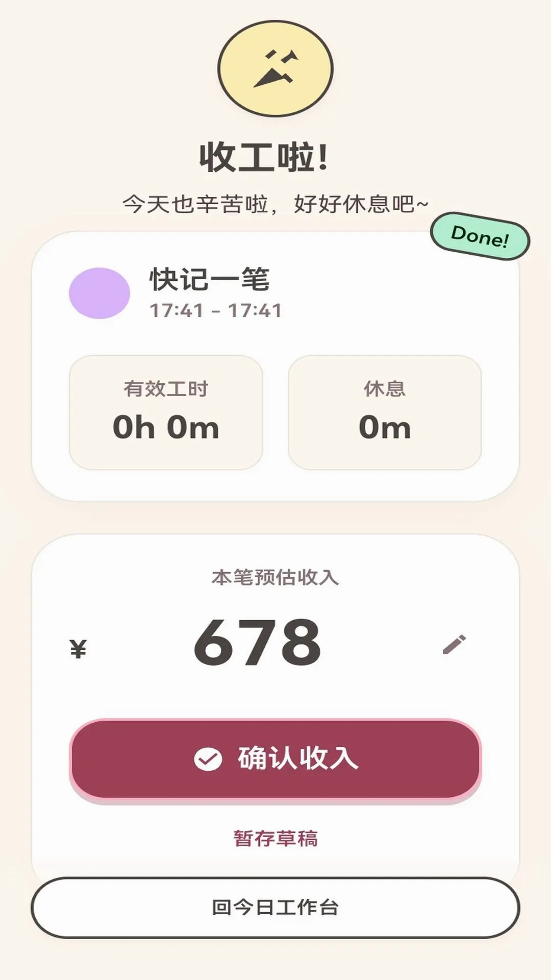 ��ש����(��ʱ��¼����)v1.0.1 �ٷ������ͼ0