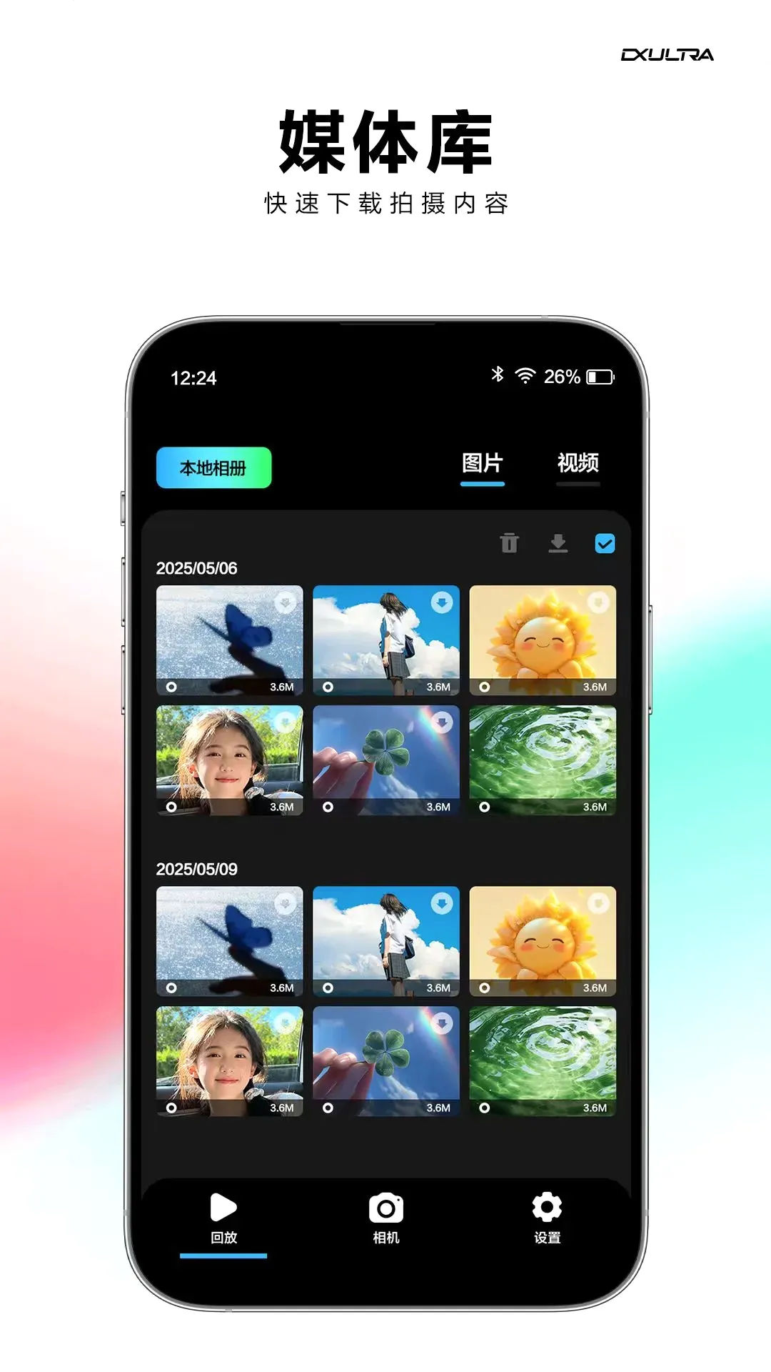 DX Ultra��׿���ֻ���v1.1.8 ��׿���ͼ2