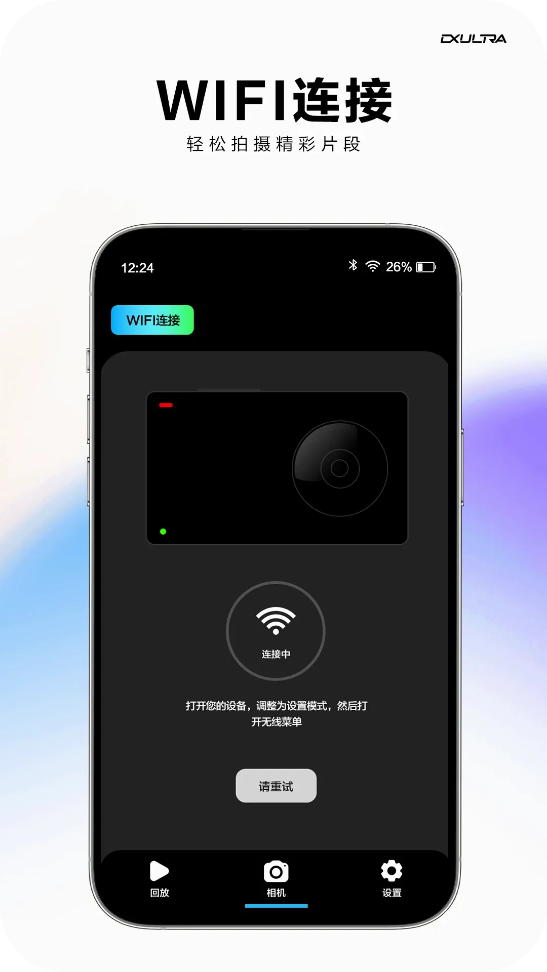 DX Ultra��׿���ֻ���v1.1.8 ��׿���ͼ1