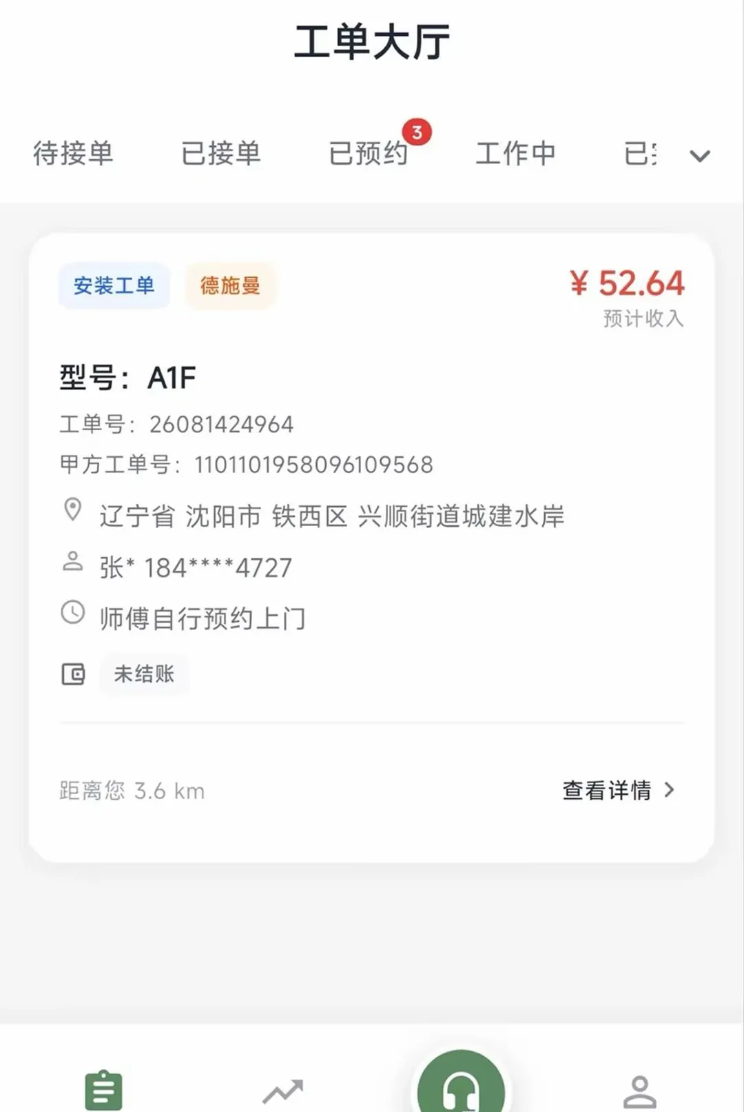 绿豆锁大师2026官方正版 绿豆锁大师2026官方正版