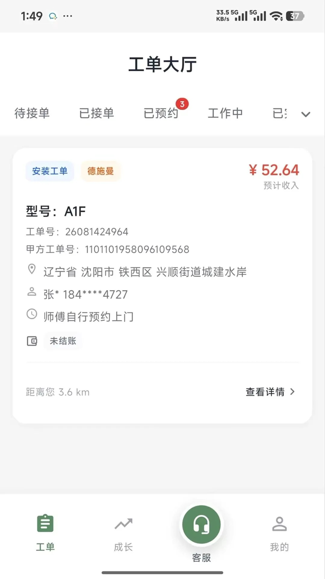 �̶�����ʦ2026�ٷ�����v1.0.7 ��׿���ͼ0