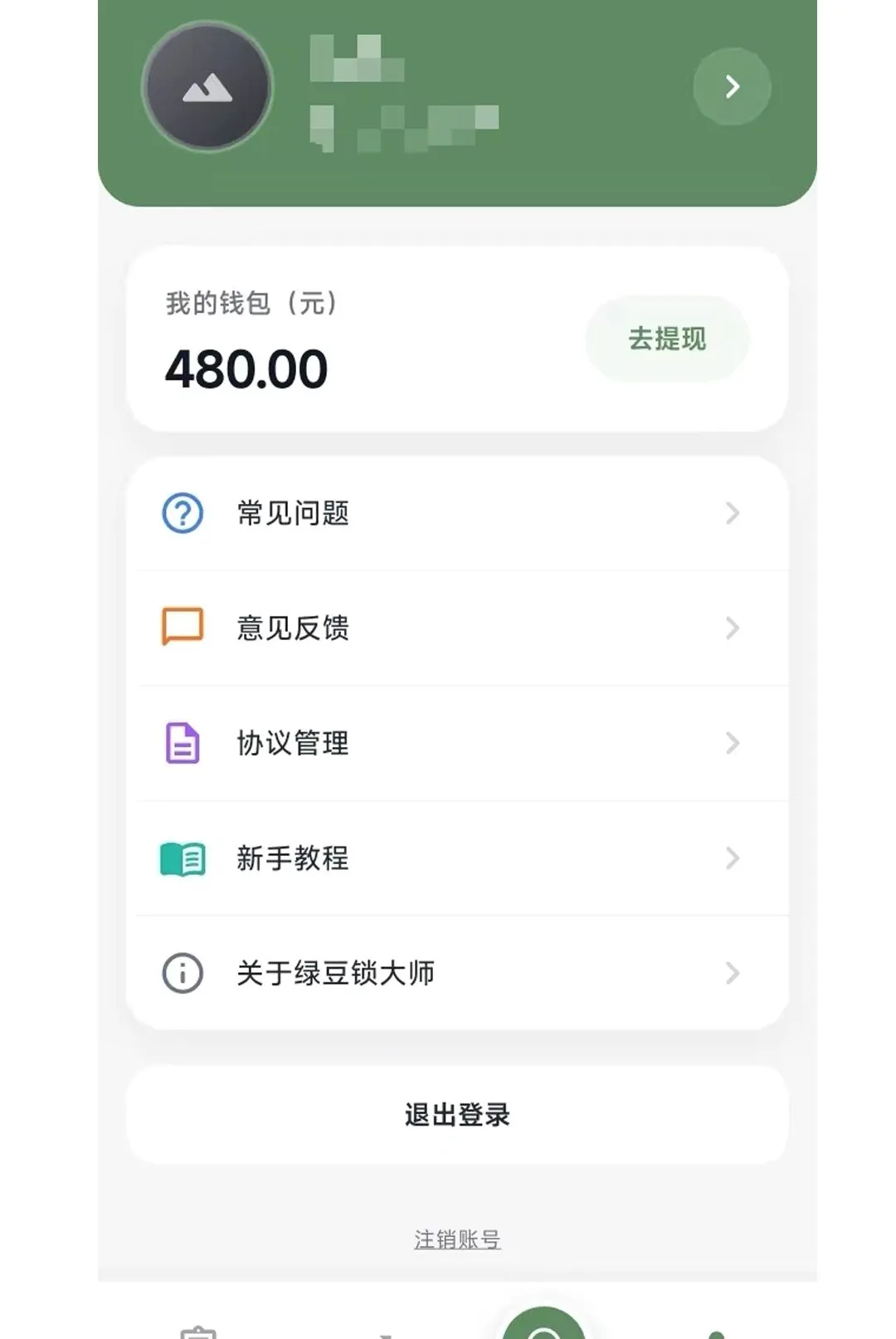 绿豆锁大师2026官方正版 绿豆锁大师2026官方正版