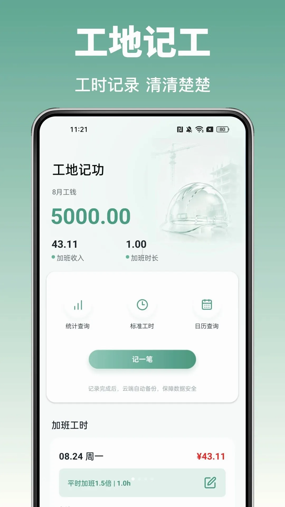 ���ݹ��ؿ���2026�ٷ����°汾v1.0.0 �ֻ����ͼ2