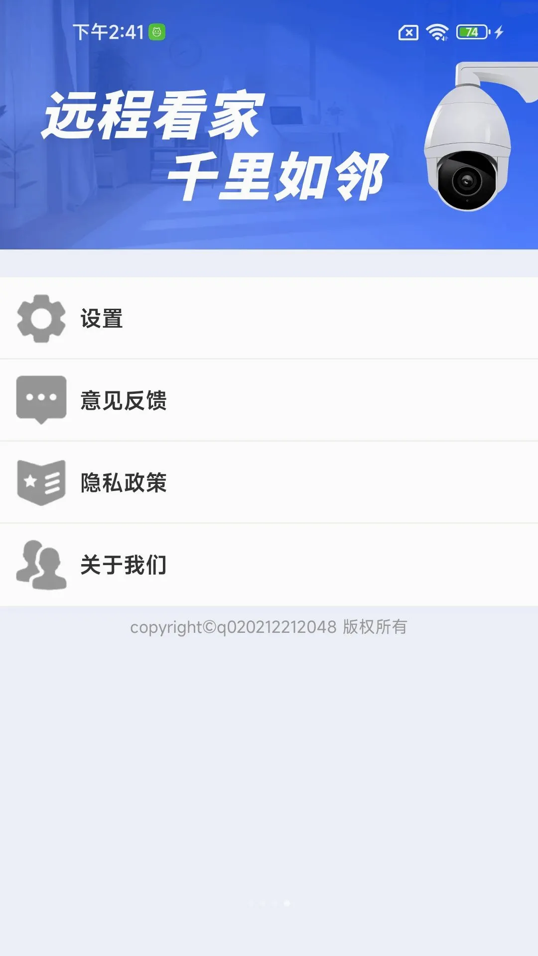 �ֻ�Զ�̼�ؾ���(Զ�̼��Ӧ��)v1.0.01.00 �ٷ������ͼ3