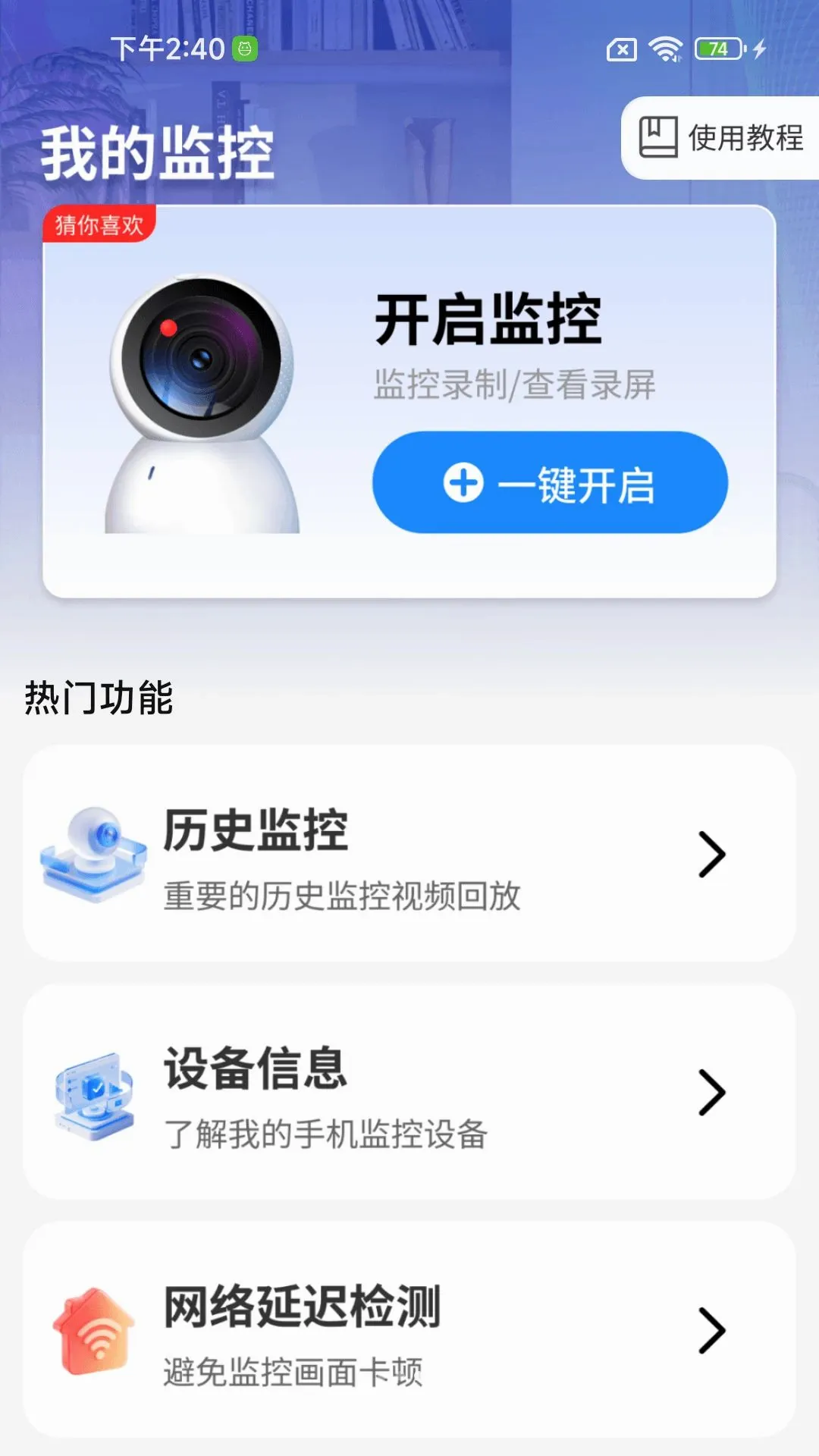 �ֻ�Զ�̼�ؾ���(Զ�̼��Ӧ��)v1.0.01.00 �ٷ������ͼ0