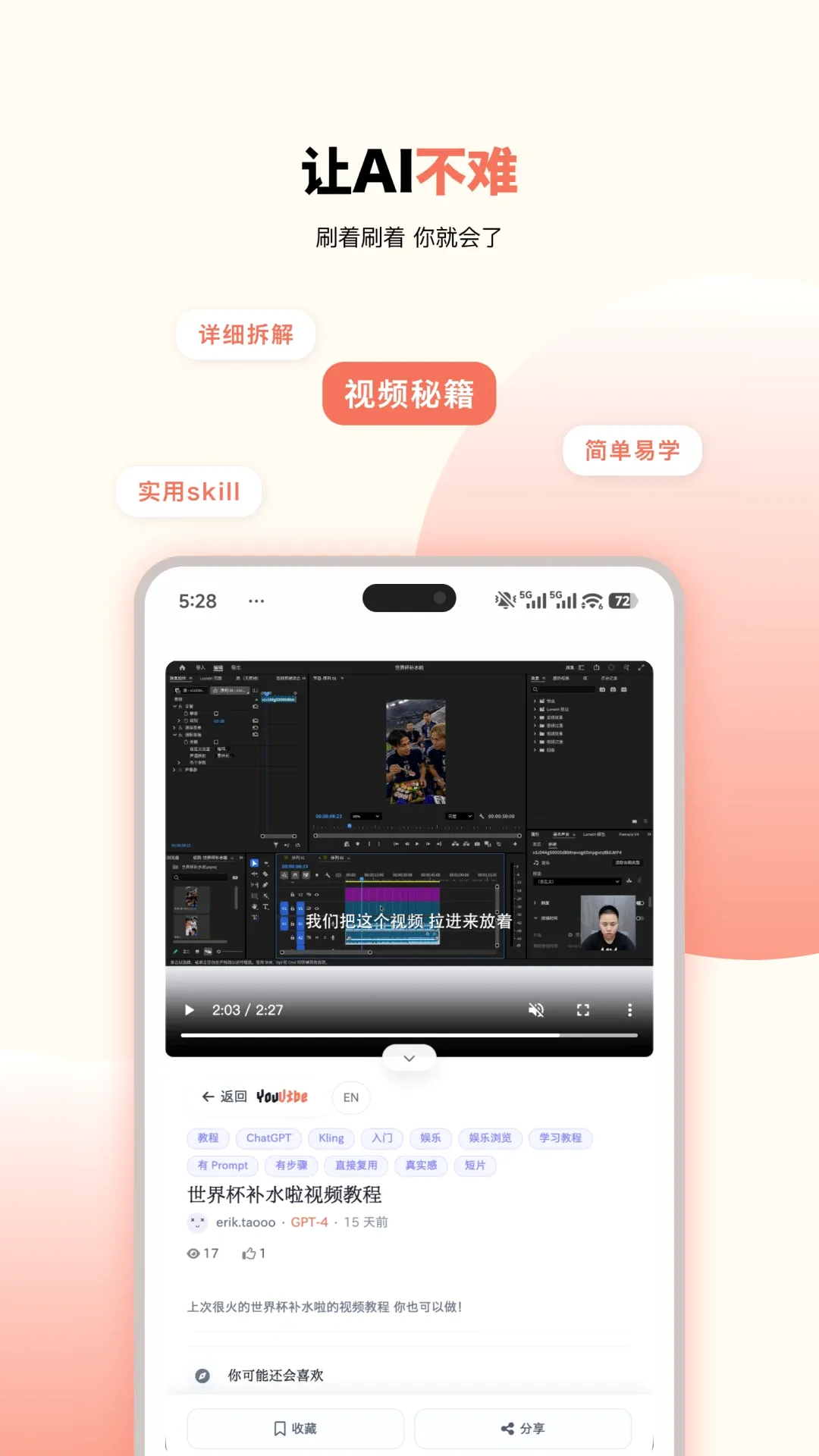 ����AIѧϰ���������ֻ���v1.0.10 ��Ѱ��ͼ3