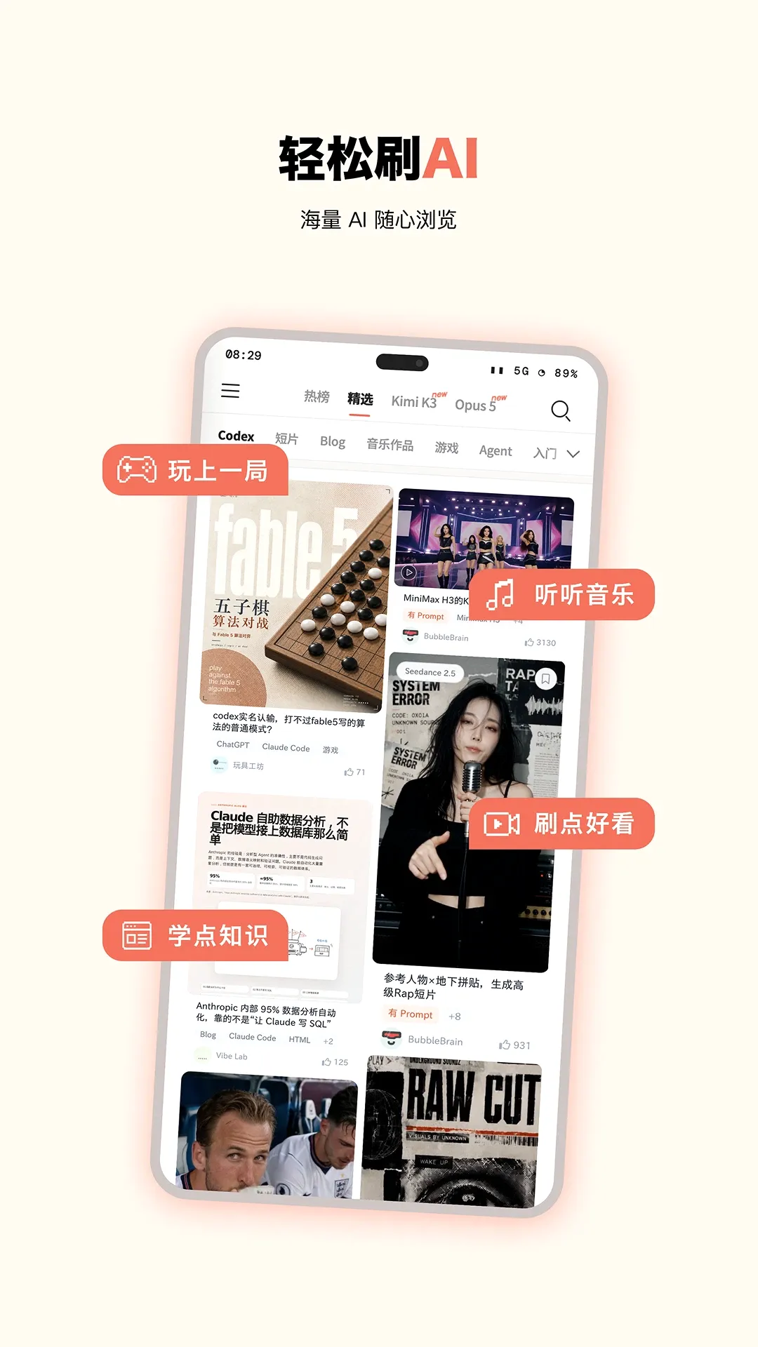 造浪AI学习社区最新手机版 造浪AI学习社区最新手机版