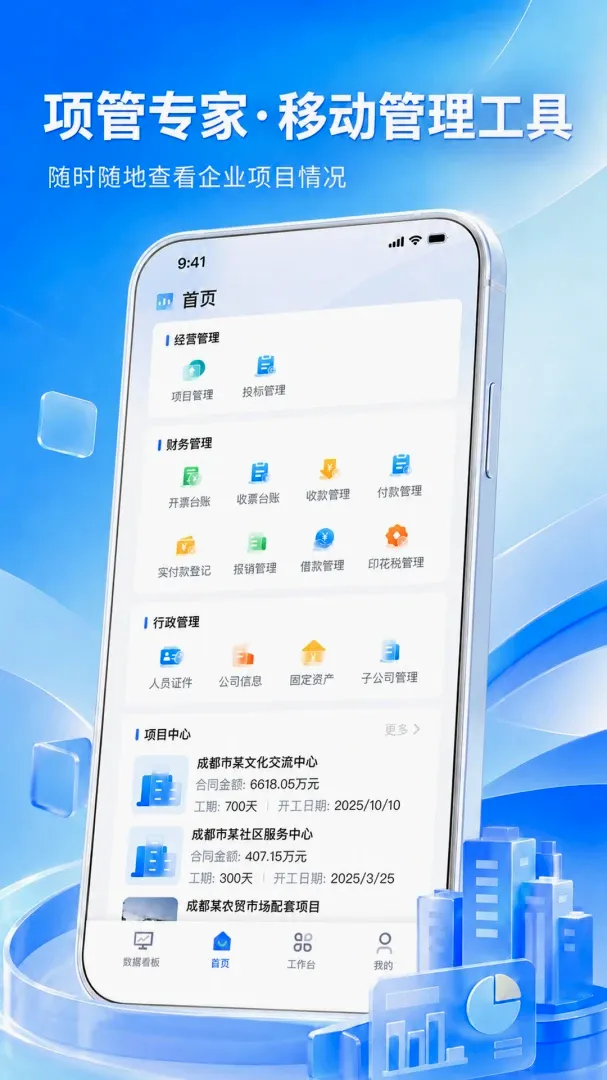 ��ҵ��Ŀ����ר��2026���°汾v1.1.7 �ֻ����ͼ3