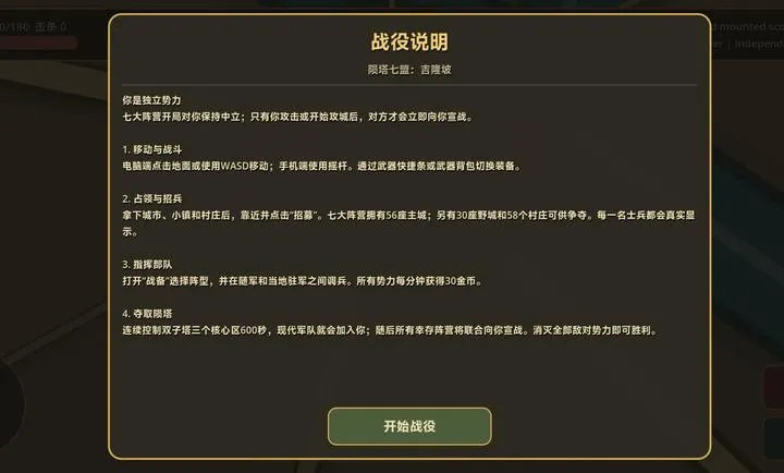 七旗:大吉隆坡大量货币版(战争策略游戏) 七旗:大吉隆坡大量货币版(战争策略游戏)
