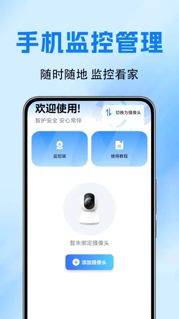 �ֻ�������ؿ���APP2026�ٷ�����v1.0.0.10a-M ��Ѱ��ͼ2