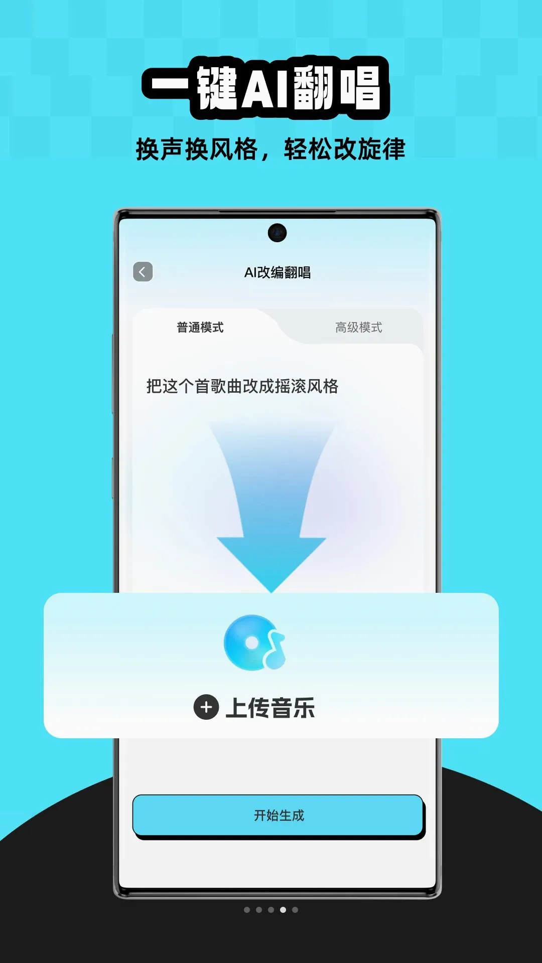 MelodyAI��׿���ֻ���v1.0.0 �ٷ������ͼ1
