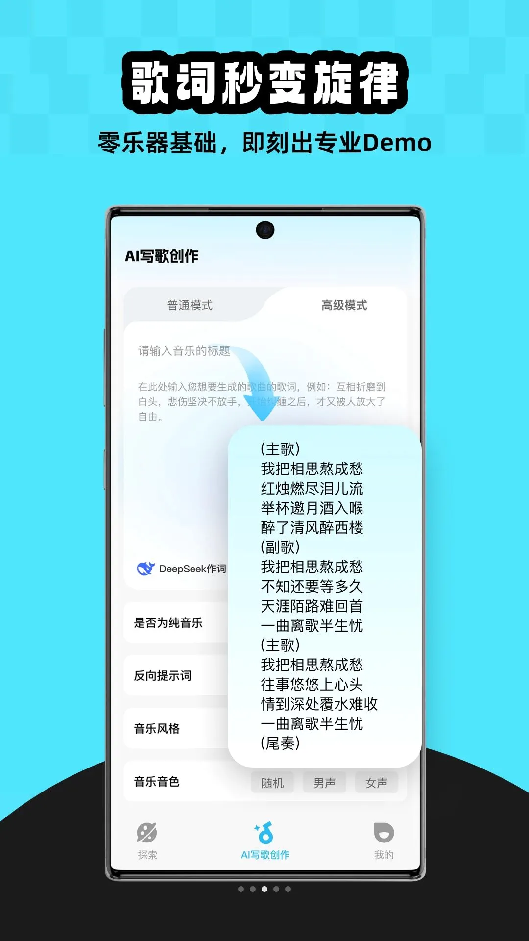 MelodyAI��׿���ֻ���v1.0.0 �ٷ������ͼ3