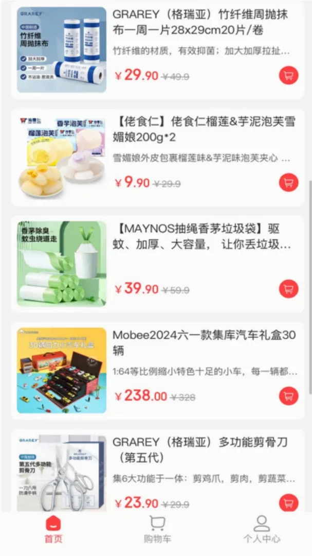 �н�����(���ϰٻ�ƽ̨)v1.8.24 �ٷ������ͼ2