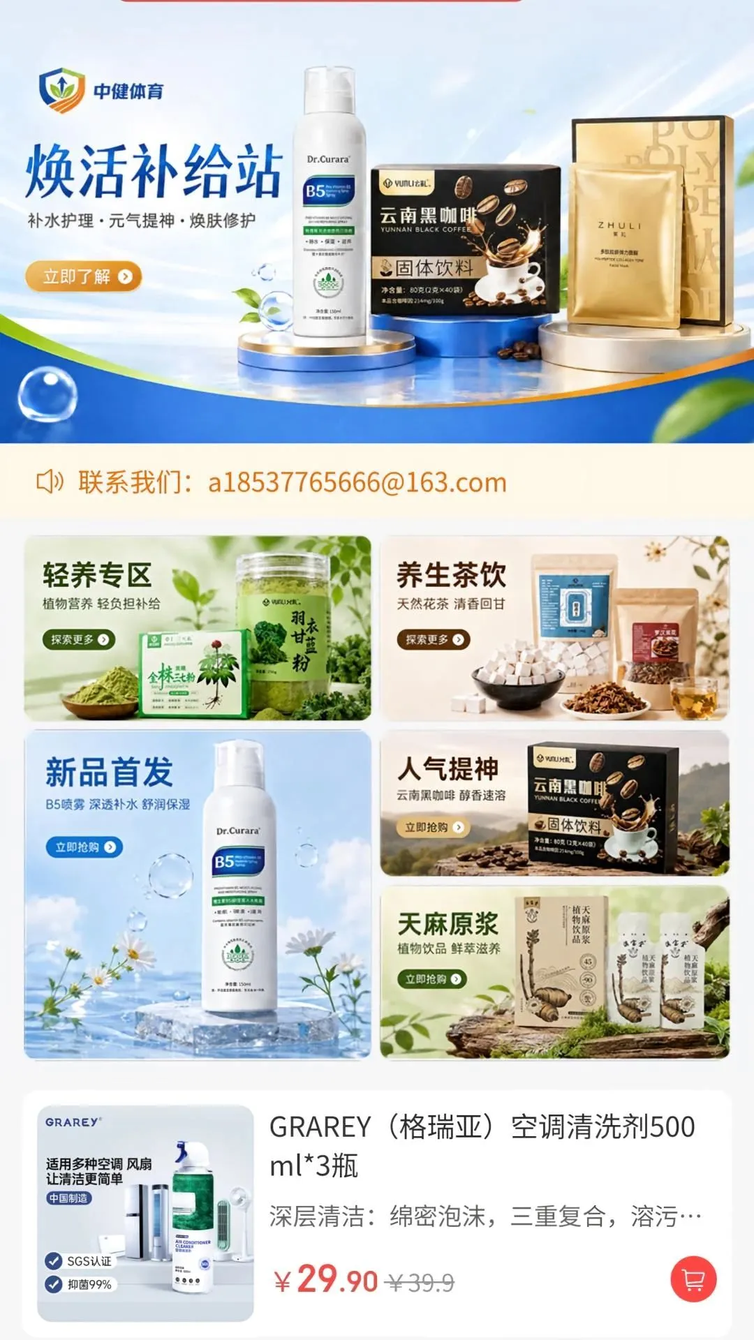 中健体育(线上百货平台) 中健体育(线上百货平台)