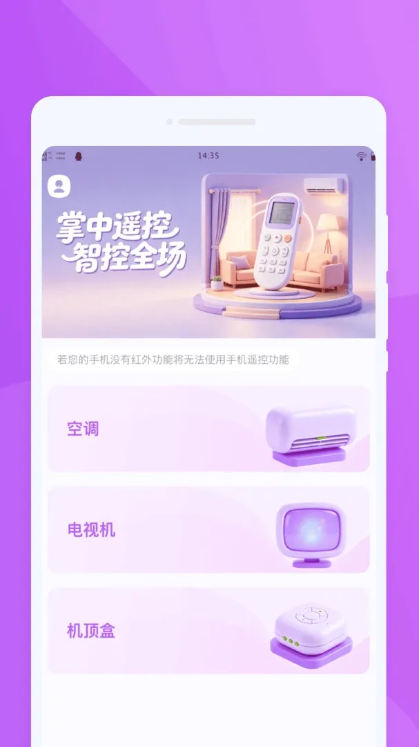 �d�dң����(����ң�ع���)v1.0.0 �ֻ����ͼ1