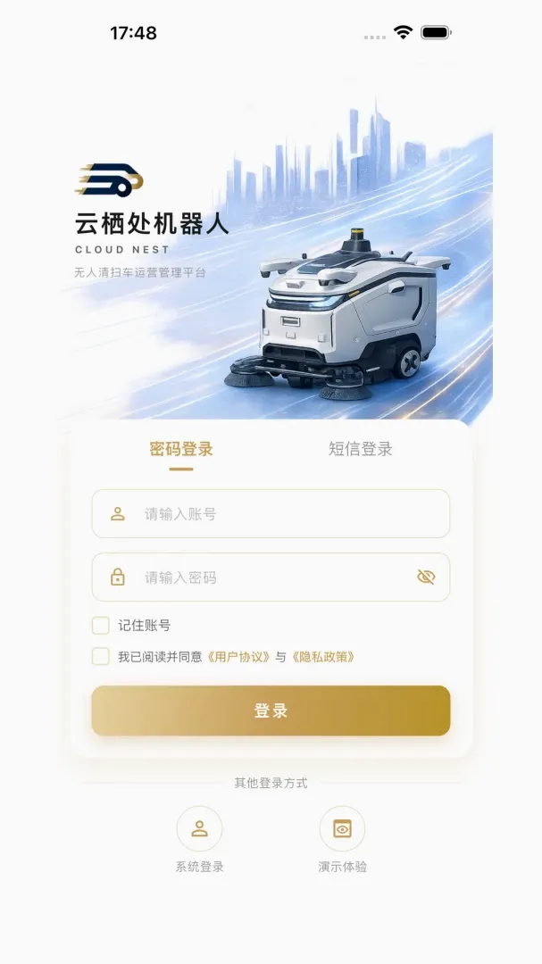 ���ܴ�������2026�ٷ����°汾v1.0.2 ��׿���ͼ1