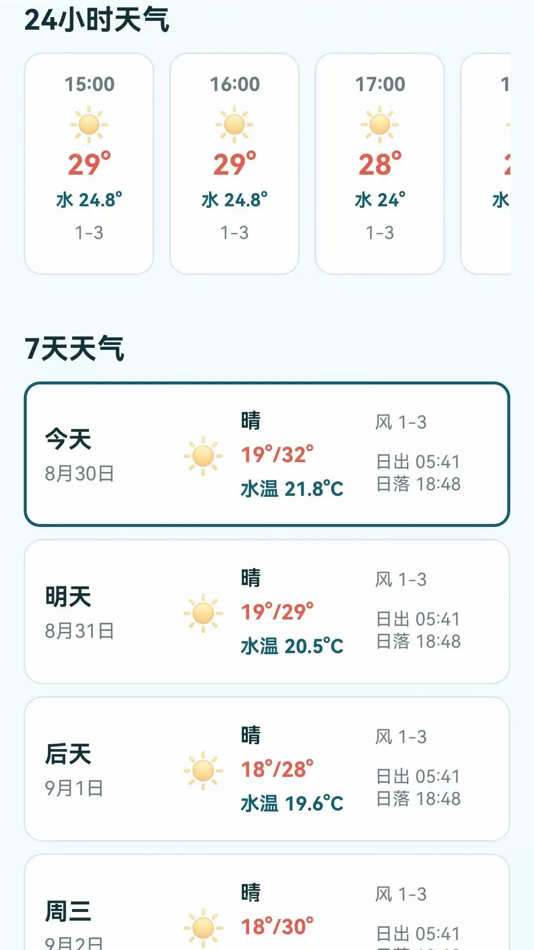 ��������ָ��(������߹���)v1.0.0.7 ��׿���ͼ1
