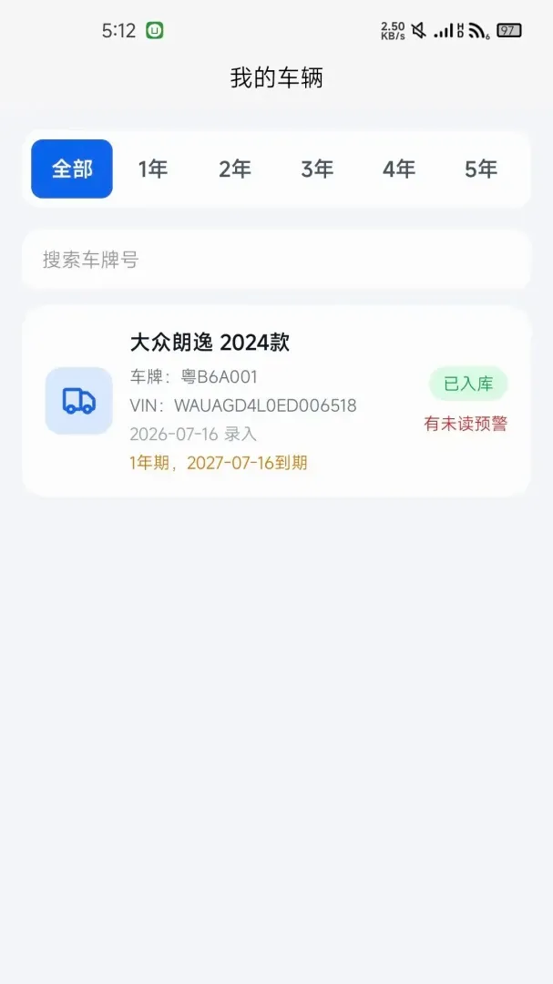 ��E��Ԥ��ƽ̨2026�ٷ�����v1.0.7 ��׿���ͼ1
