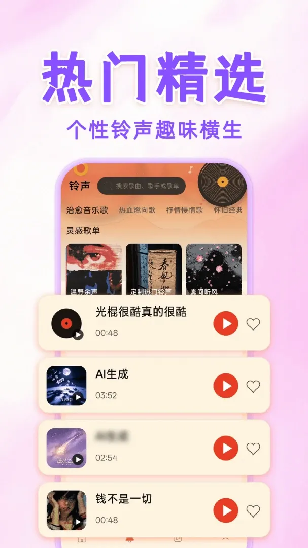 手机免费铃声宝库软件(手机铃声宝库) 手机免费铃声宝库软件(手机铃声宝库)