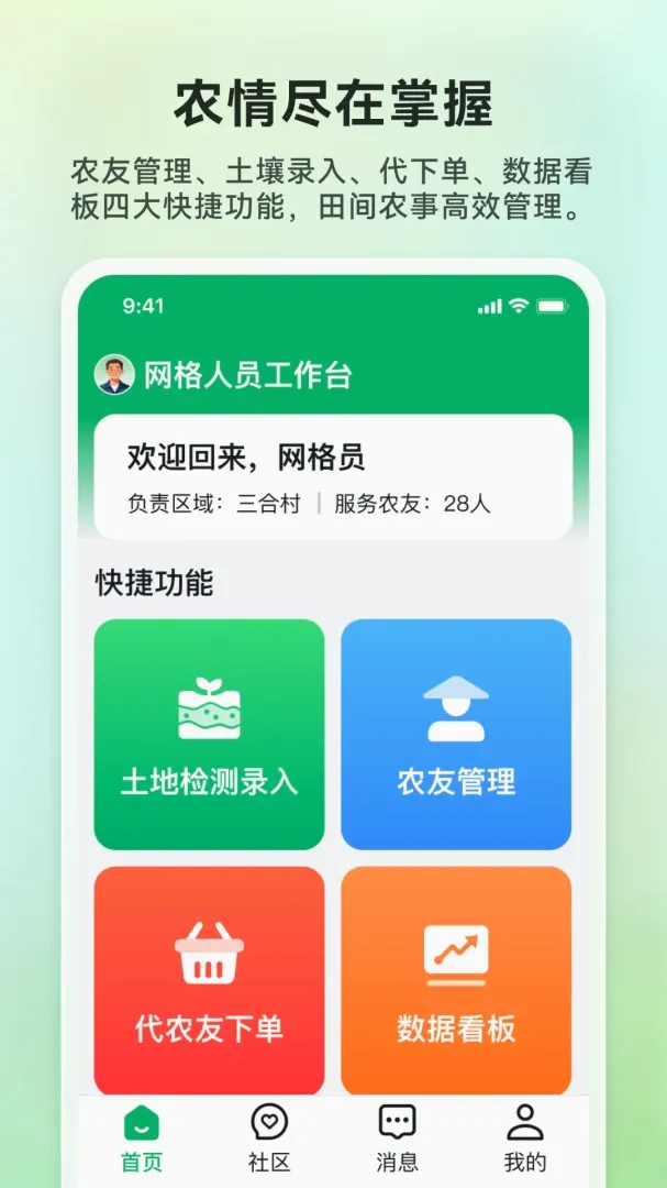 �����԰(ũ�ѷ���ƽ̨)v1.0.0 ��׿���ͼ2