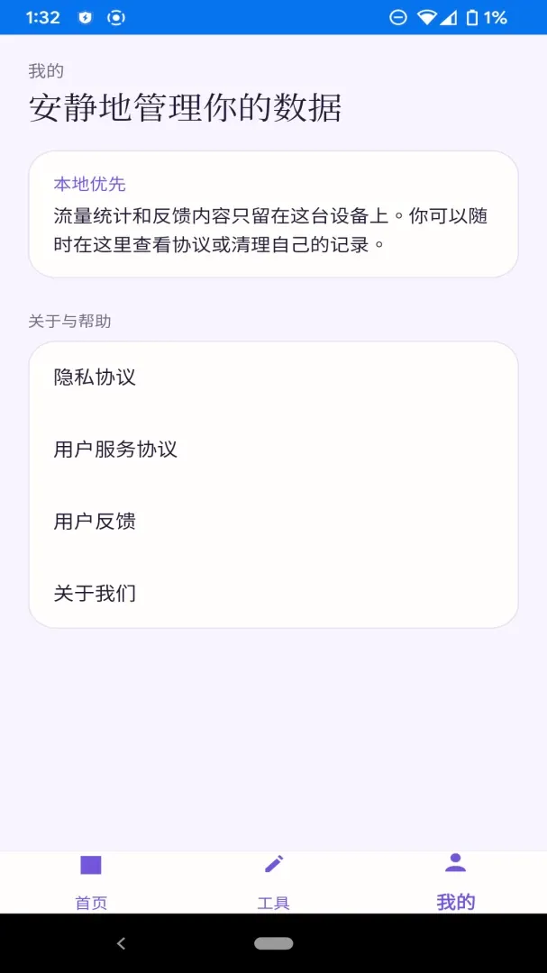 ��ϫ��������(������ع���)v1.1.0 �ֻ����ͼ2