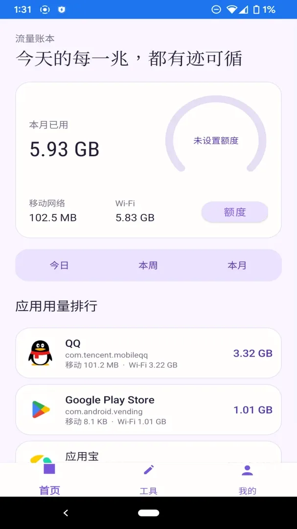 ��ϫ��������(������ع���)v1.1.0 �ֻ����ͼ1