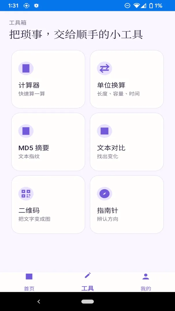 ��ϫ��������(������ع���)v1.1.0 �ֻ����ͼ0