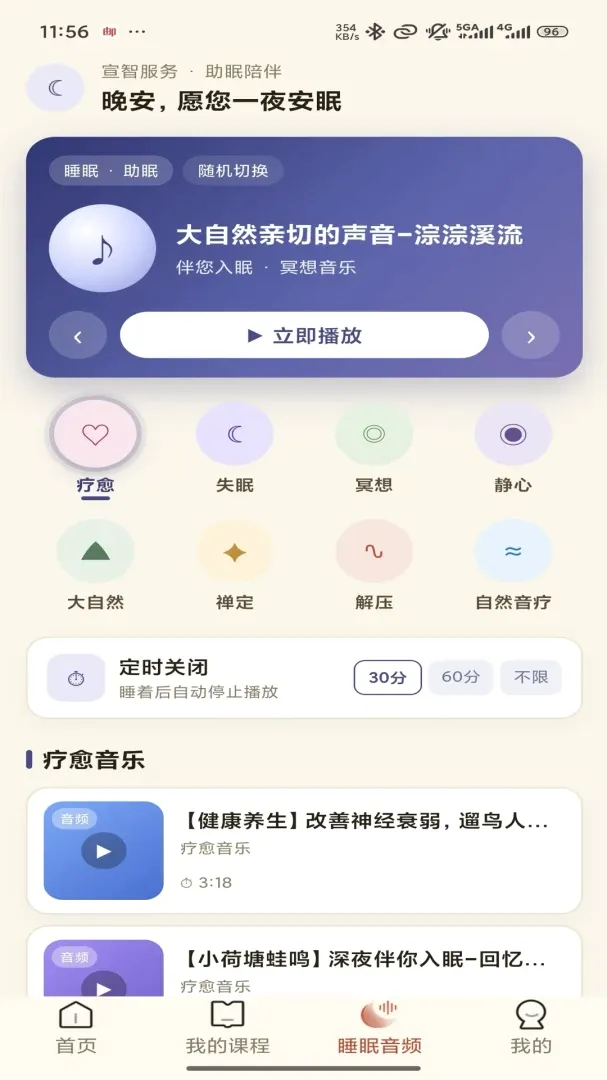 ���Ƿ���(����ѧϰƽ̨)v1.0.6 �ֻ����ͼ0