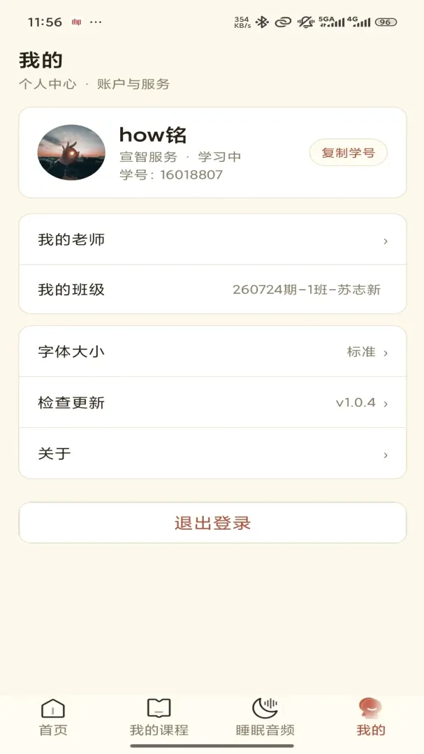 ���Ƿ���(����ѧϰƽ̨)v1.0.6 �ֻ����ͼ3