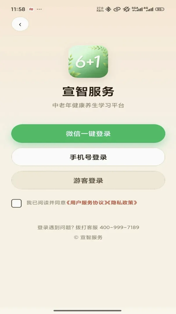 ���Ƿ���(����ѧϰƽ̨)v1.0.6 �ֻ����ͼ2
