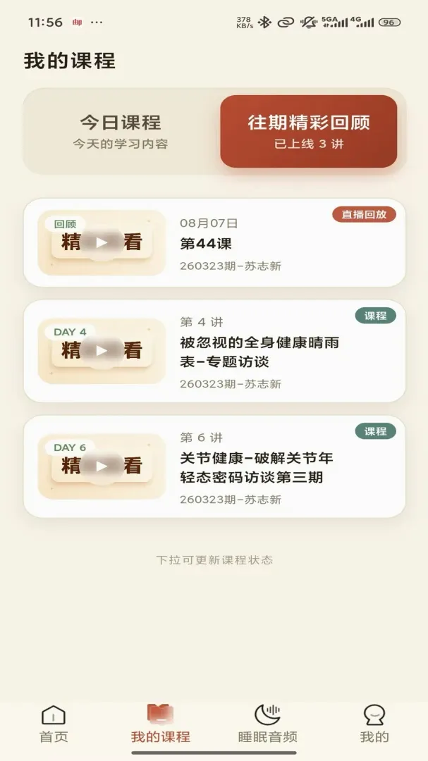 ���Ƿ���(����ѧϰƽ̨)v1.0.6 �ֻ����ͼ1