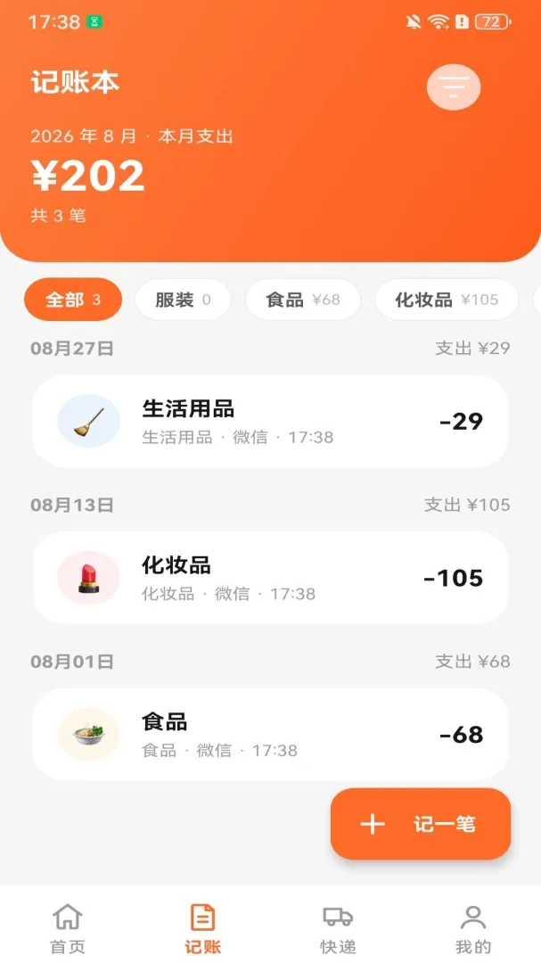 闲置二手物品捡漏(二手交易平台) 闲置二手物品捡漏(二手交易平台)