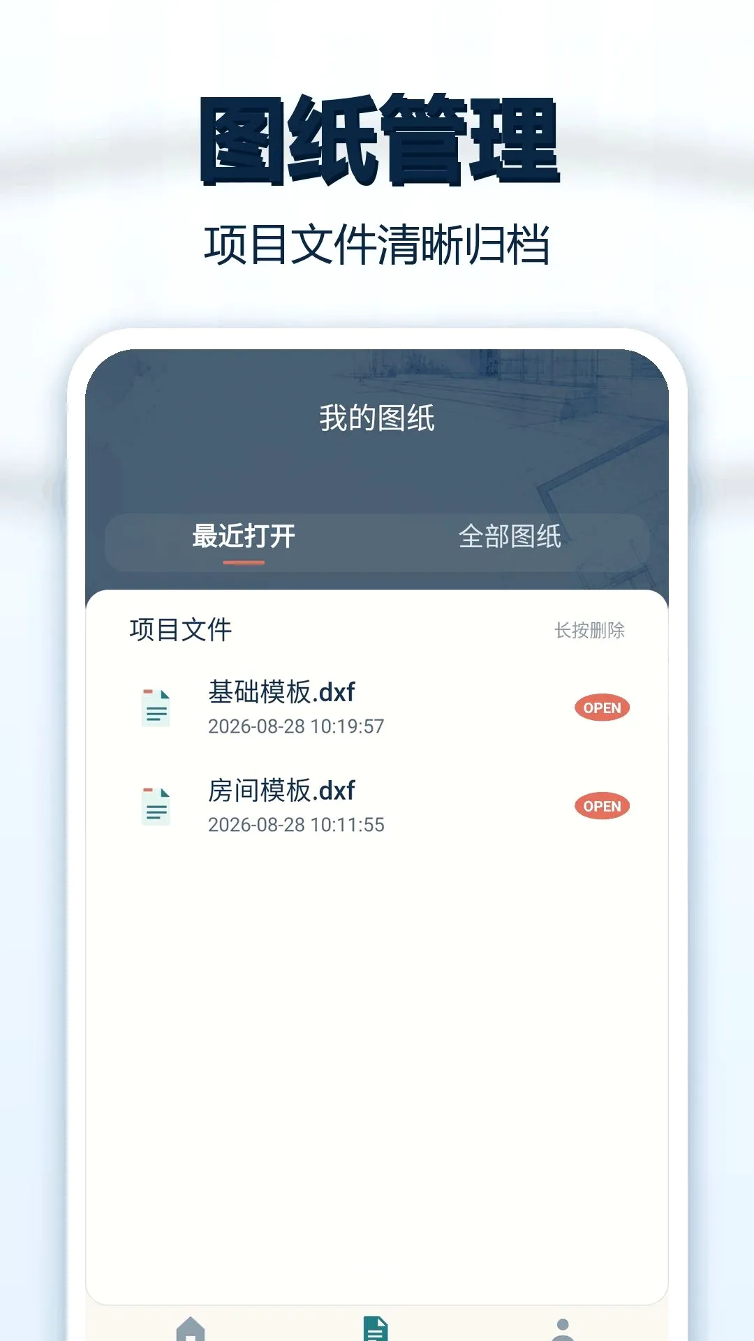 CADͼֽ��ͼ��(����ͼֽ�鿴����)v1.0.1 �ֻ����ͼ1