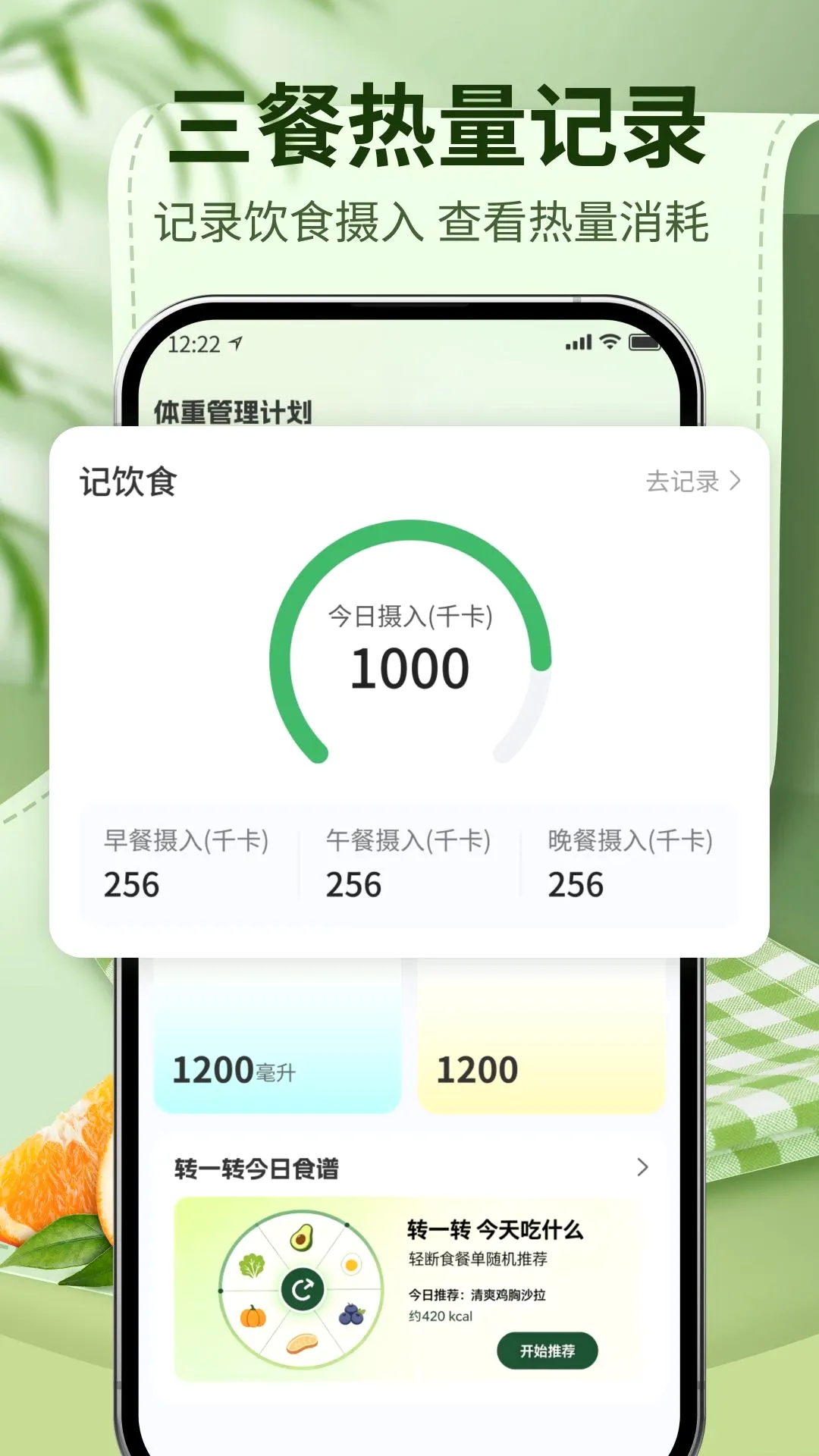������ʳʳ��2026�ٷ�����v1.0 ��׿���ͼ0