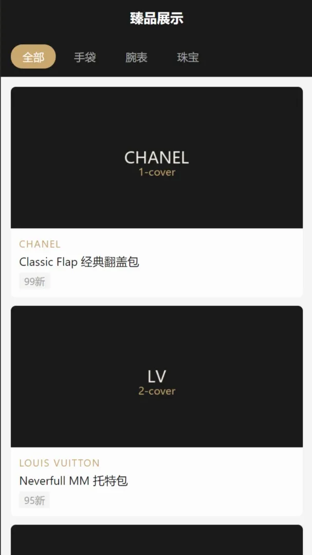 ��ϴ���׶���(���ݼ���ƽ̨)v1.0.0 ��׿���ͼ3