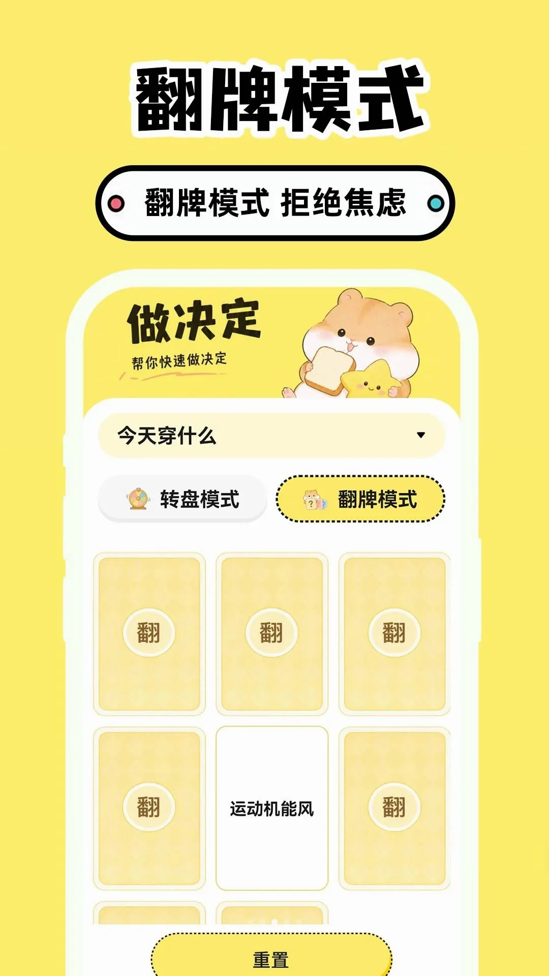 大转盘给决定(随机决策帮手) 大转盘给决定(随机决策帮手)