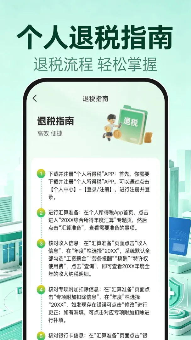 123�籣ҽ������2026���°汾v1.0.0 ��Ѱ��ͼ2