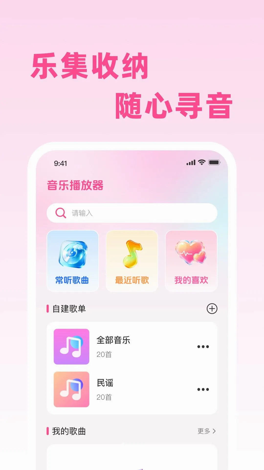 �����������������(���ֲ��Ź�������)v1.0.0 �ֻ����ͼ2