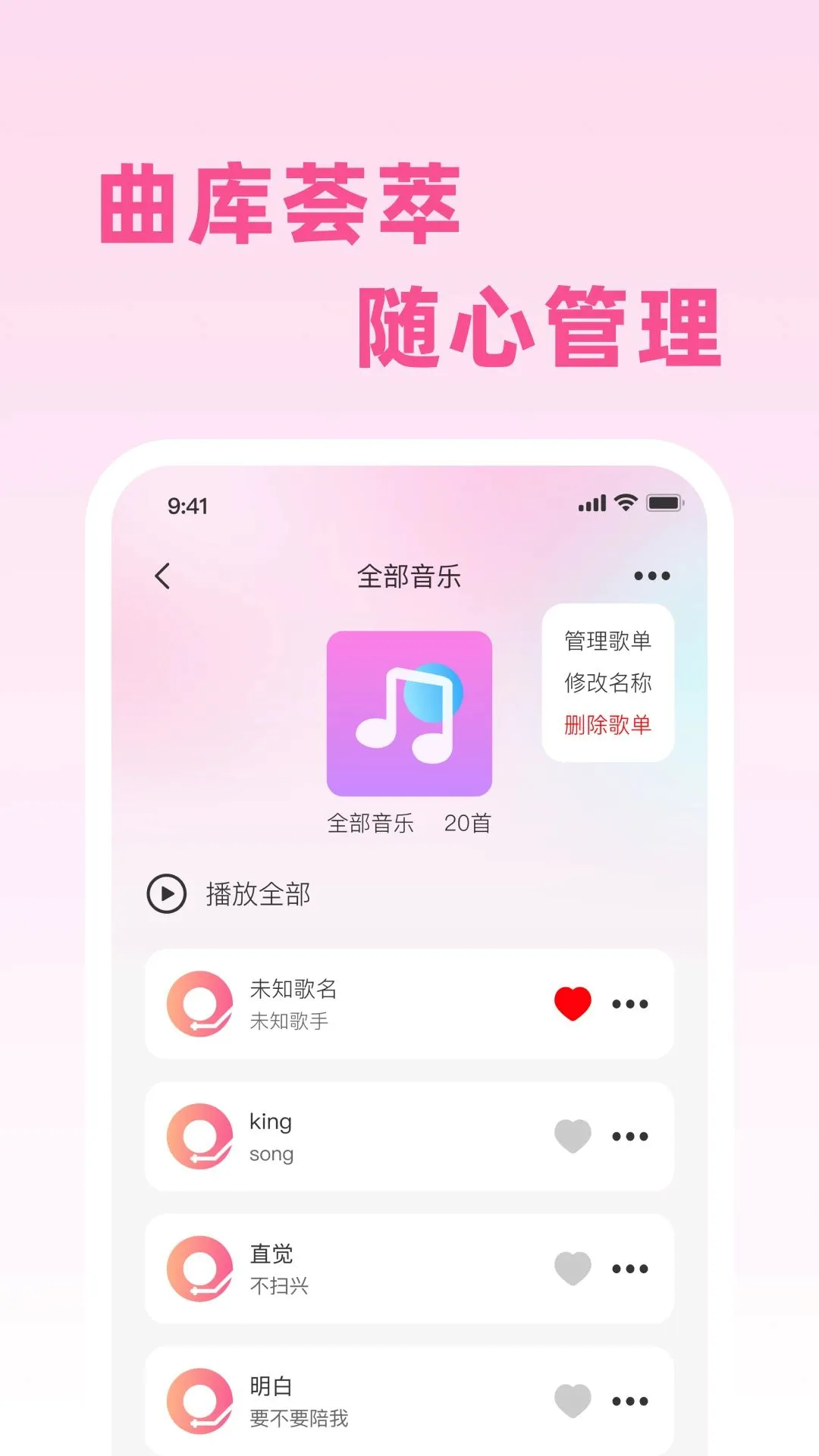 �����������������(���ֲ��Ź�������)v1.0.0 �ֻ����ͼ3