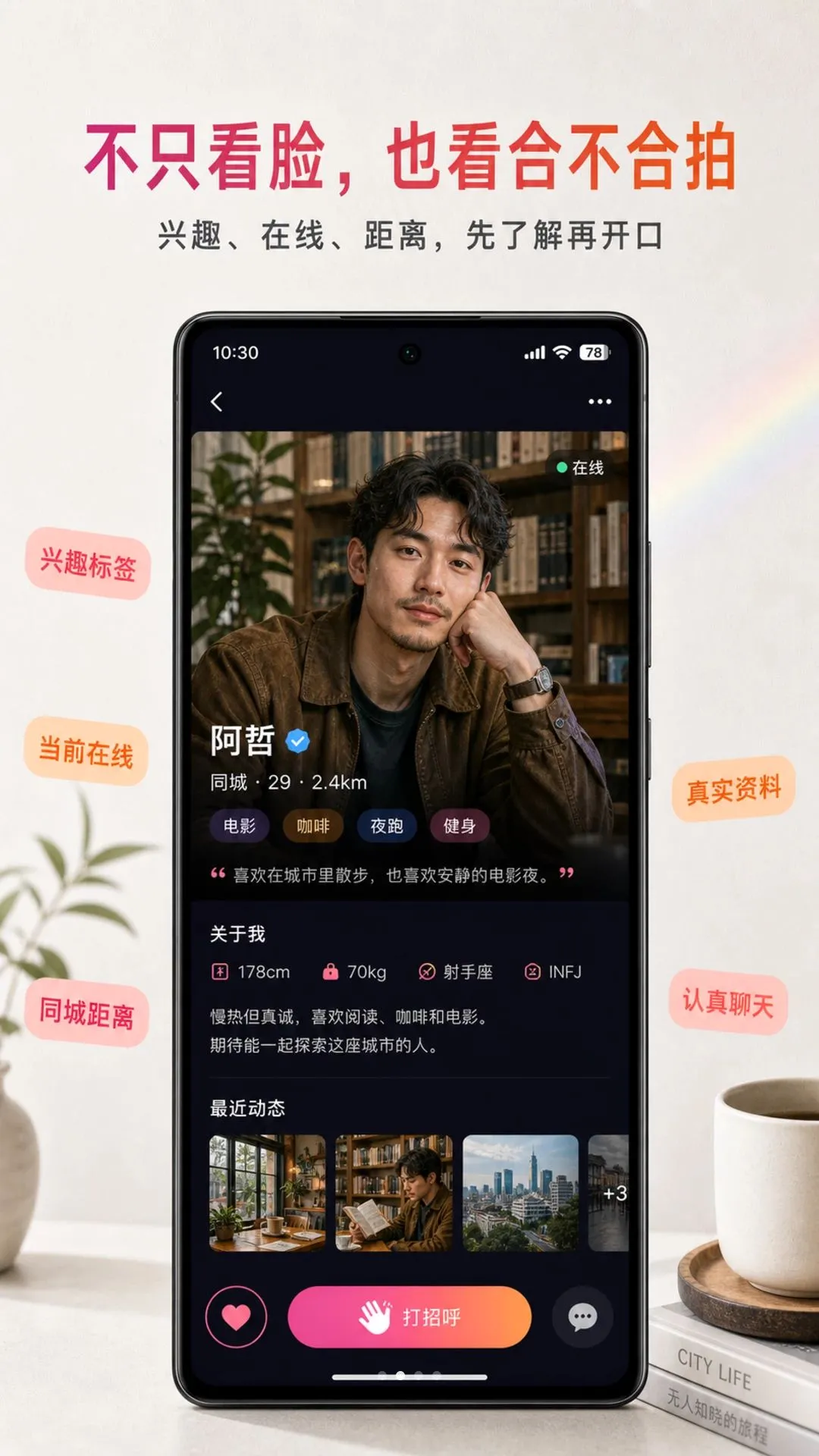 ����APP(ͬ�ǽ���ƽ̨)v1.0.7 �ٷ������ͼ2